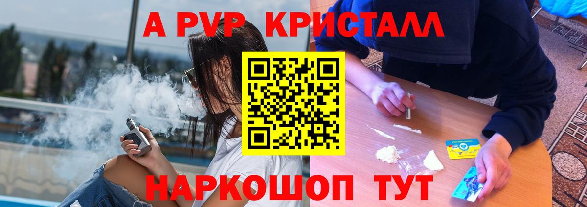 Бутурлиновка  A-PVP СК КРИС  Alpha PVP Соль  Вход с VPN 