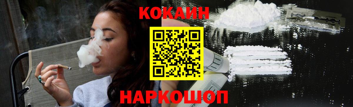 Кокаин 97%  Кокаин FishScale  Бутурлиновка  Cocaine  Вход с VPN 