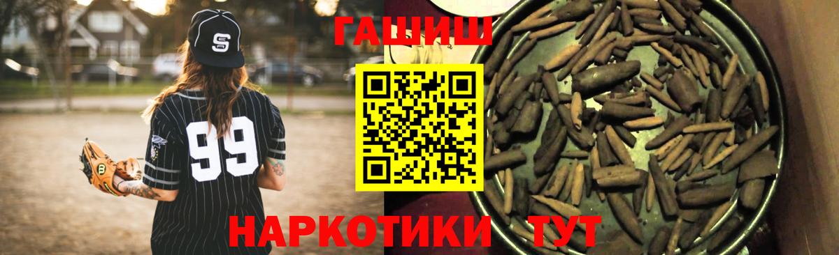 Бутурлиновка  ГАШИШ VHQ  Вход с VPN  ГАШ Premium 