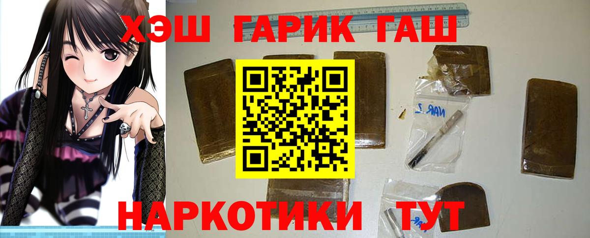 ГАШ индика сатива Бутурлиновка