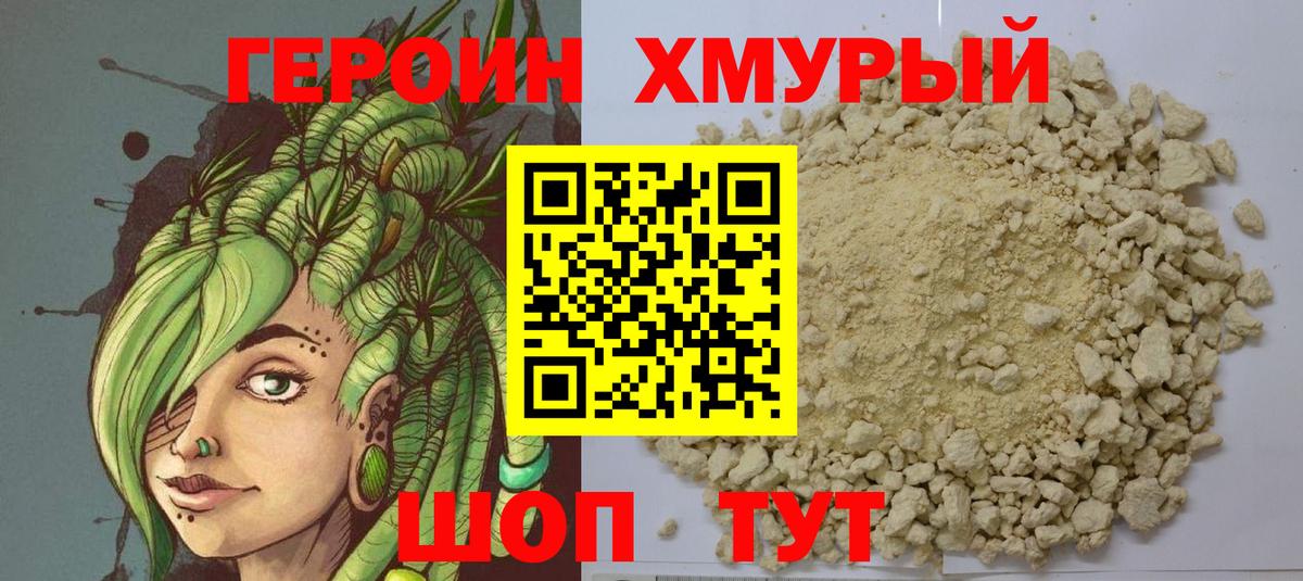 ГЕРОИН гречка Бутурлиновка