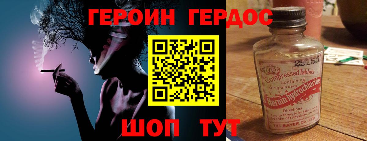 ГЕРОИН VHQ  Вход с VPN  Бутурлиновка 