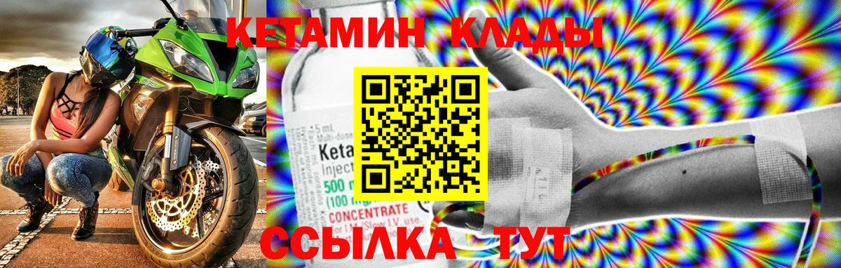Кетамин VHQ Бутурлиновка
