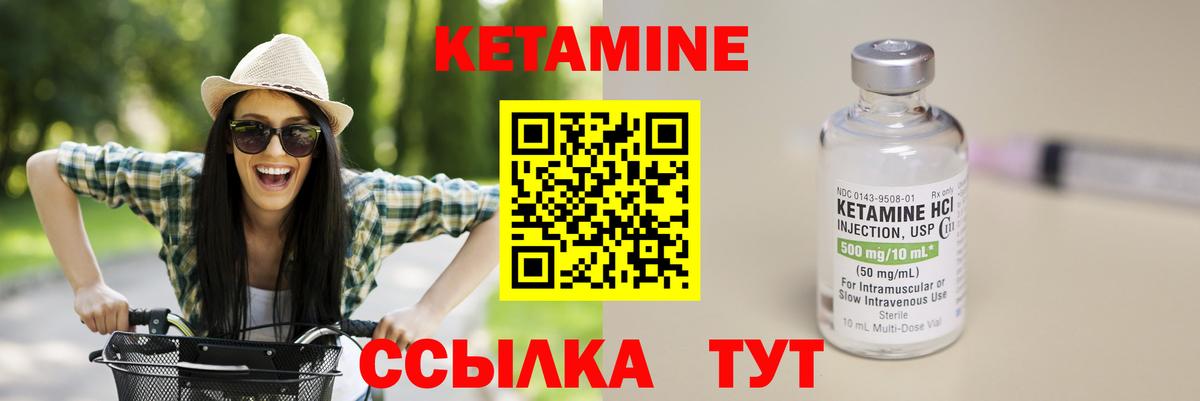 Бутурлиновка  КЕТАМИН ketamine  Вход с VPN 