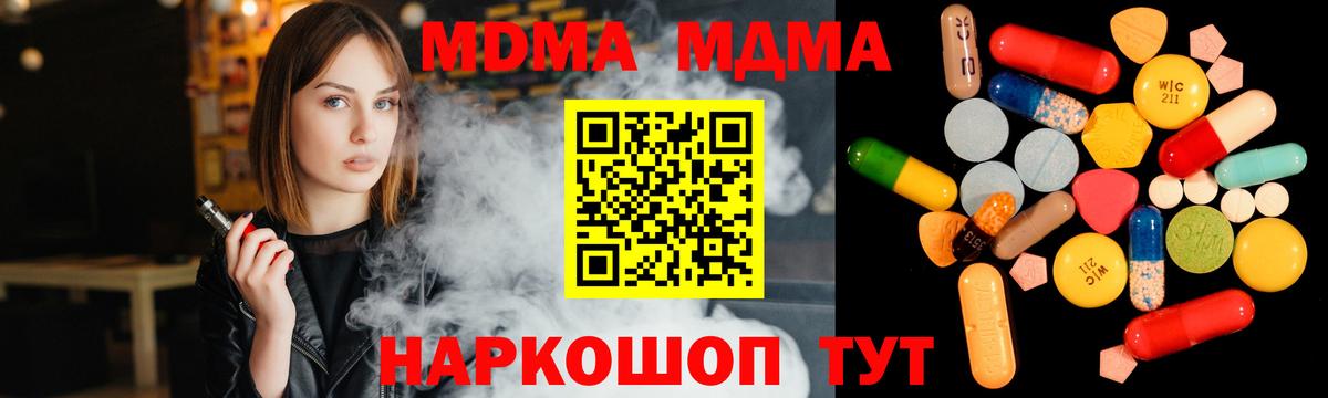 Бутурлиновка  MDMA VHQ  Вход с VPN  MDMA кристаллы 