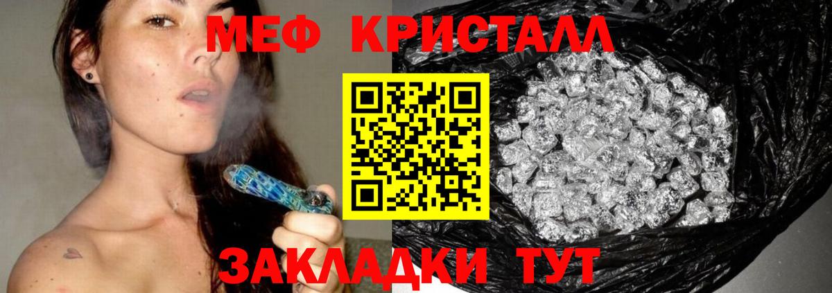 продажа наркотиков  Вход с VPN  МЕФ 4 MMC  Мефедрон  Бутурлиновка  Мефедрон мука 