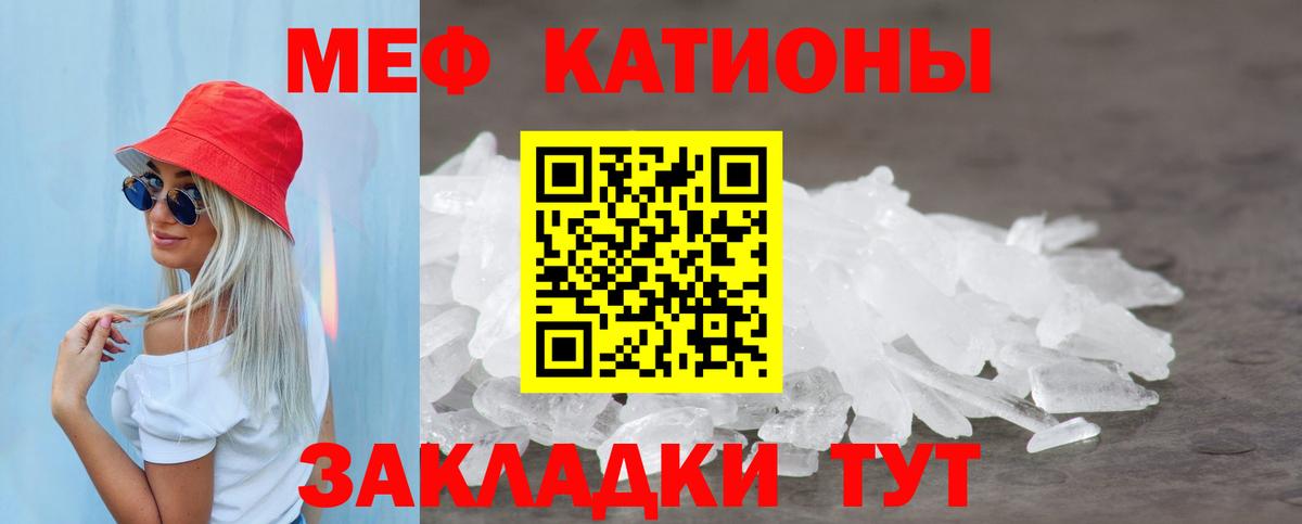 Меф кристаллы Бутурлиновка