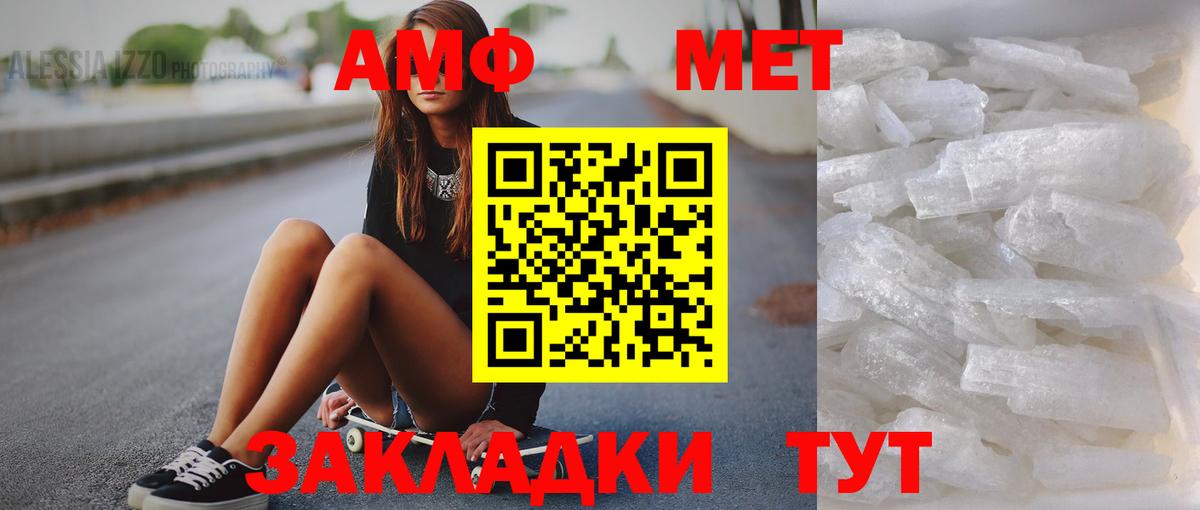 Бутурлиновка  Первитин Декстрометамфетамин 99.9%  Вход с VPN  Первитин Декстрометамфетамин 99.9% 
