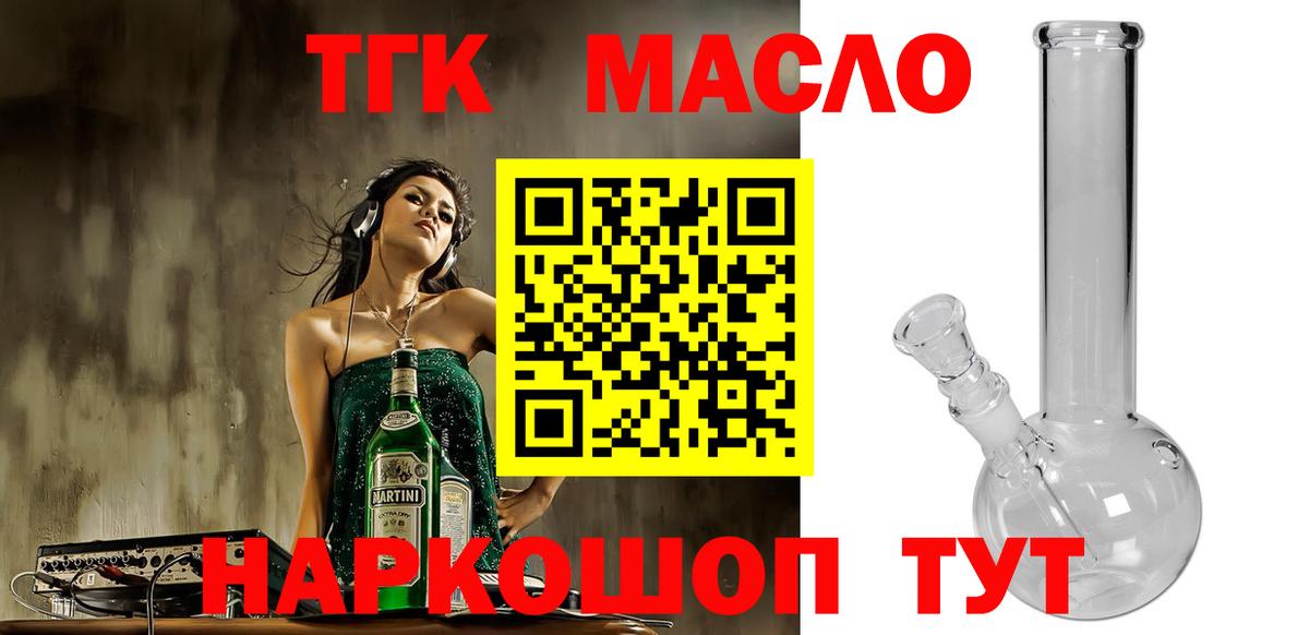 Дистиллят ТГК концентрат  Вход с VPN  Бутурлиновка  дарнет шоп  ТГК гашишное масло 