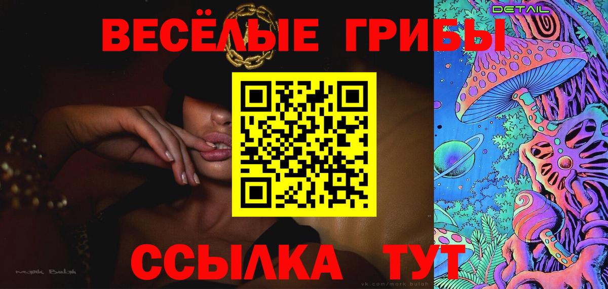 Псилоцибиновые грибы GOLDEN TEACHER  Вход с VPN  Бутурлиновка 